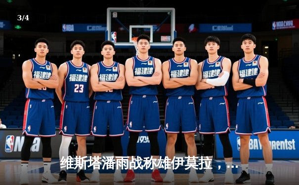 维斯塔潘雨战称雄伊莫拉，法拉利主场受挫无缘领奖台 - 3