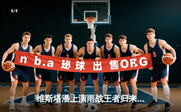 维斯塔潘上演雨战王者归来，红牛车队摩纳哥站逆境夺魁 - 4