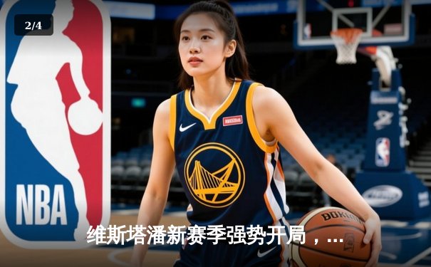 维斯塔潘新赛季强势开局，F1沙特站演绎速度与策略的完美博弈 - 2