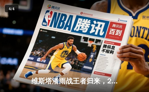 维斯塔潘雨战王者归来，2024年F1日本大奖赛上演史诗级攻防 - 4