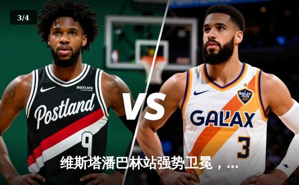 维斯塔潘巴林站强势卫冕，红牛车队新赛季首战告捷 - 3