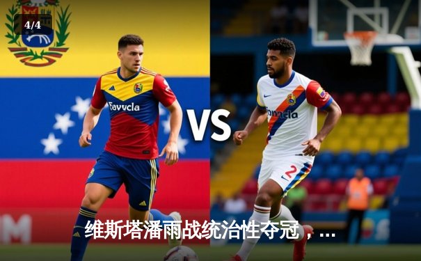 维斯塔潘雨战统治性夺冠，红牛车队西班牙站再续连胜神话 - 4