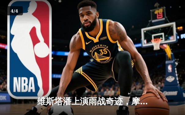 维斯塔潘上演雨战奇迹，摩纳哥站豪取赛季第四冠 - 4