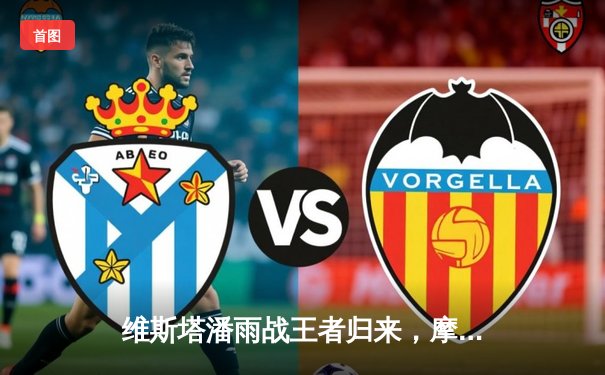 维斯塔潘雨战王者归来，摩纳哥站演绎红牛极限救赎