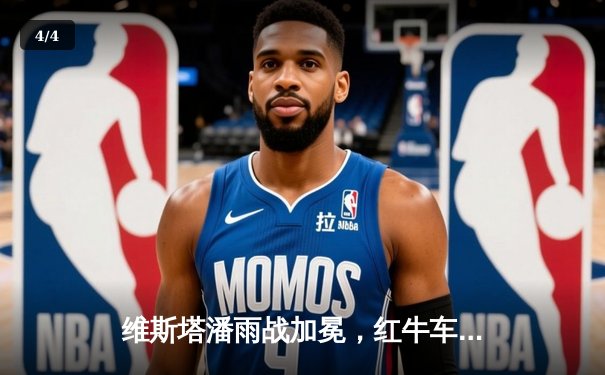 维斯塔潘雨战加冕，红牛车队摩纳哥大奖赛演绎王者归来 - 4