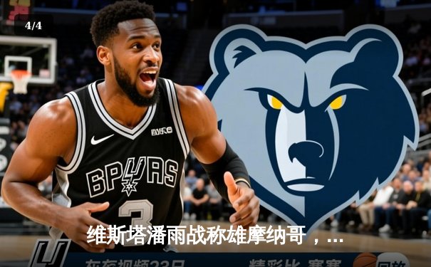 维斯塔潘雨战称雄摩纳哥，红牛策略制胜扩大领跑优势 - 4