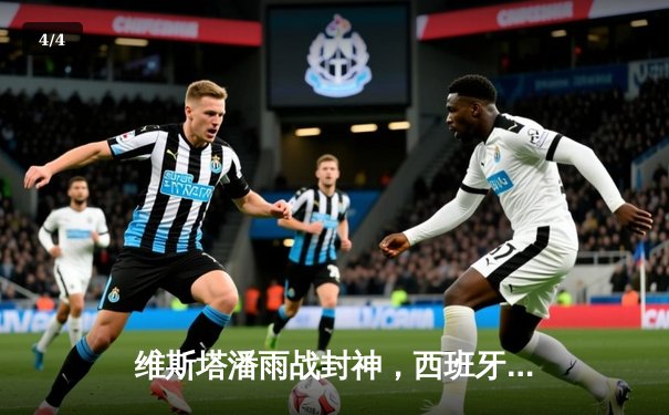 维斯塔潘雨战封神，西班牙站演绎红牛策略完胜 - 4