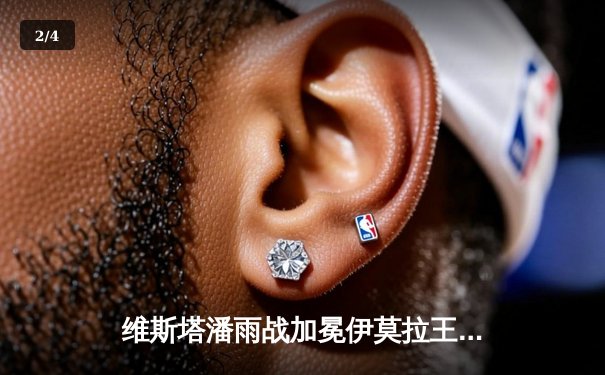 维斯塔潘雨战加冕伊莫拉王，法拉利主场逆袭功亏一篑 - 2