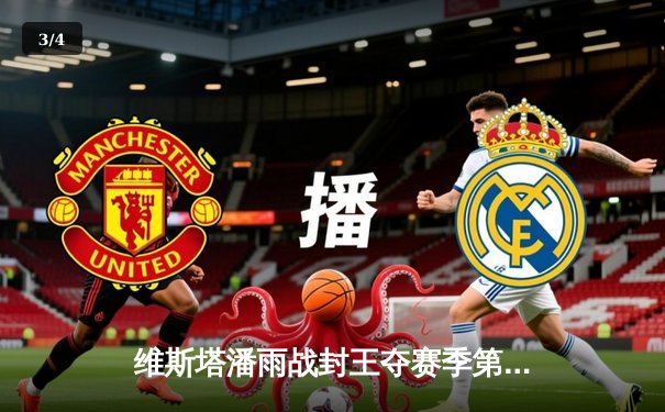 维斯塔潘雨战封王夺赛季第七冠 周冠宇刷新个人最佳战绩 - 3