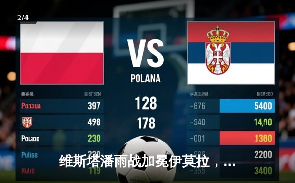 维斯塔潘雨战加冕伊莫拉，红牛惊险斩获赛季第五冠 - 2