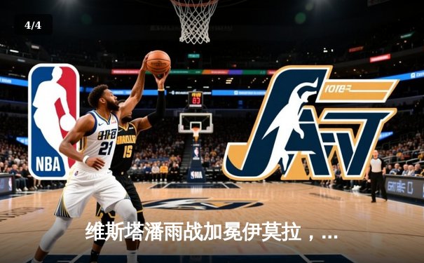 维斯塔潘雨战加冕伊莫拉，红牛惊险斩获赛季第五冠 - 4