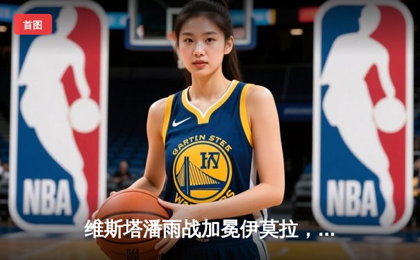 维斯塔潘雨战加冕伊莫拉，红牛惊险斩获赛季第五冠