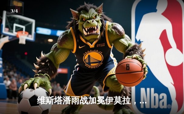 维斯塔潘雨战加冕伊莫拉，红牛惊险斩获赛季第五冠 - 3