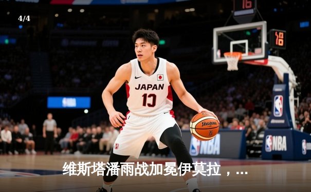 维斯塔潘雨战加冕伊莫拉，红牛惊险斩获赛季第五冠 - 4