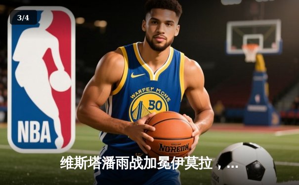 维斯塔潘雨战加冕伊莫拉，红牛惊险守住勒克莱尔最后反扑 - 3