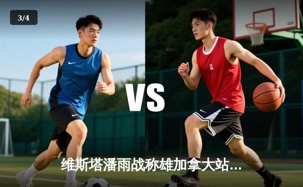 维斯塔潘雨战称雄加拿大站，红牛车队豪取赛季第七冠 - 3