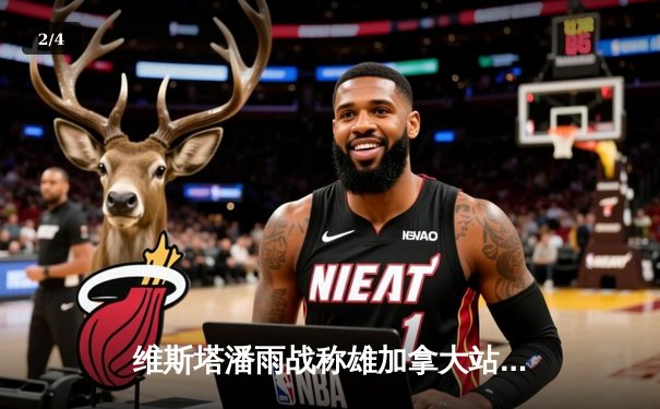 维斯塔潘雨战称雄加拿大站，红牛车队豪取赛季第七冠 - 2